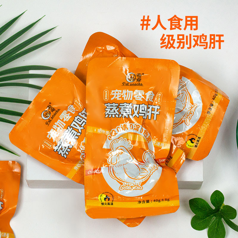 蒸煮鸡肝